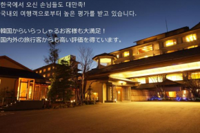 Отель Yumotoya  Ниигата